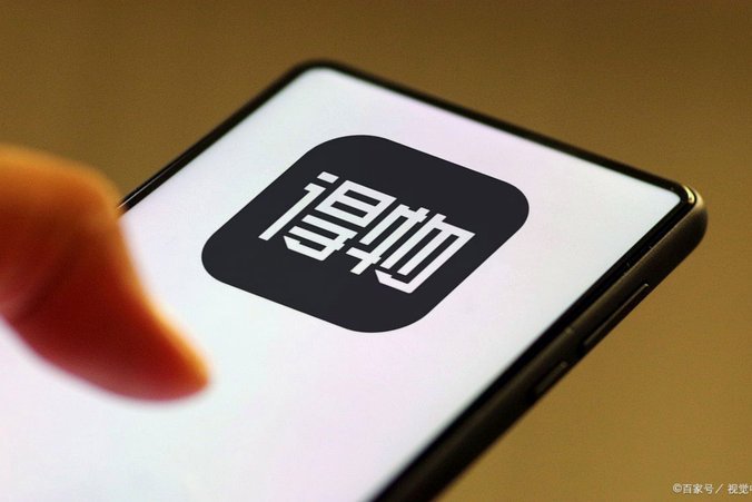 得物怎么变现