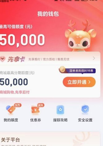 信用额度变现金矿指南