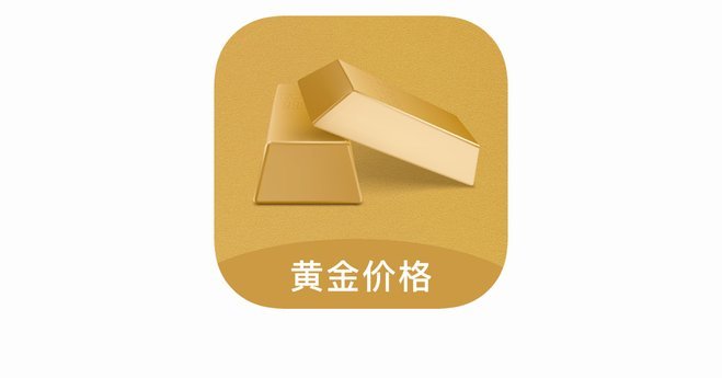 现货黄金当前价格