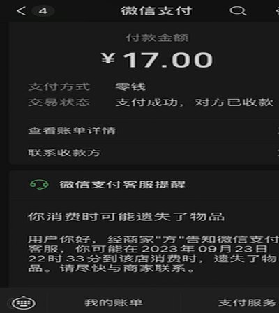 微信分付无法套现？揭秘合规风险与功能限制