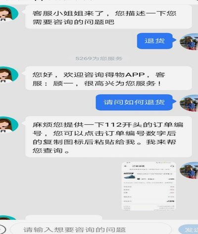 得物额度扣费详解：商家如何赚钱？