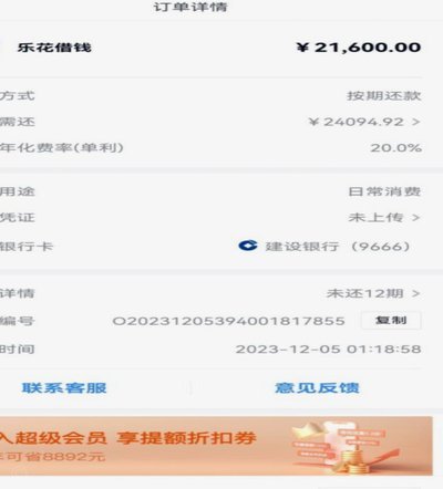分期乐额度怎么样