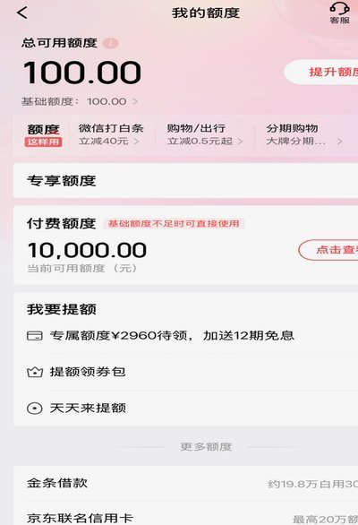 白条加油额度如何套出来 取现金