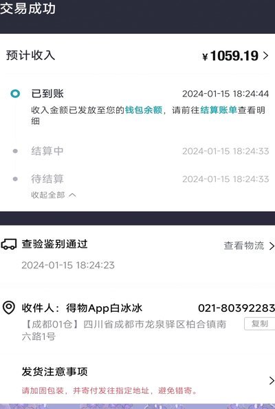 得物分期额度如何合理使用