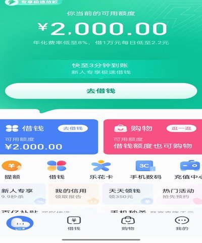 分期乐20000：隐藏的真实成本