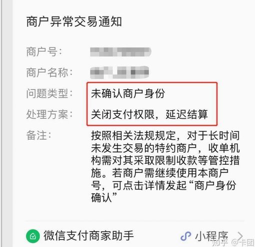 技术监管下店铺套现是否难逃法眼