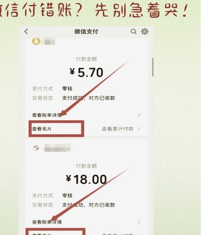 微信分付提现指南：全攻略