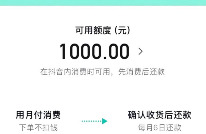 便荔卡包额度提升方法