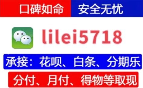 便荔卡包额度套出来技巧