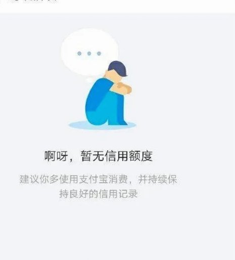 花呗关闭风险？当前状况全解析