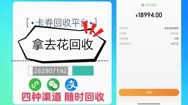 携程“拿去花”：不止是预订平台