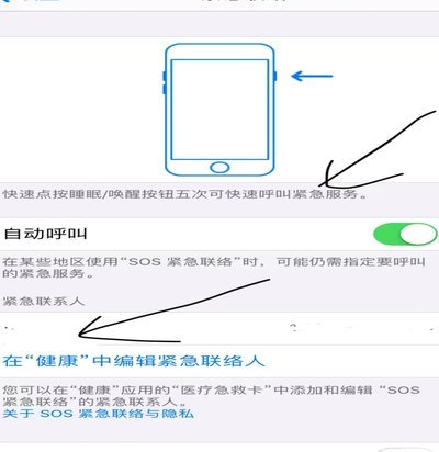 鹿优选在哪修改紧急联系人