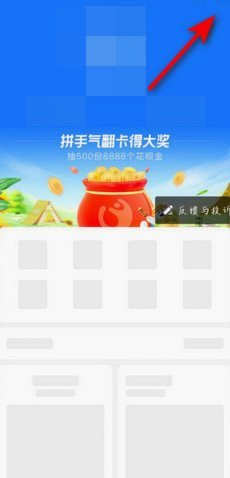 信用购：警惕“秒到”套现陷阱