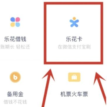 分期乐的消费额度怎么取现