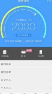 分期乐的消费额度怎么取现