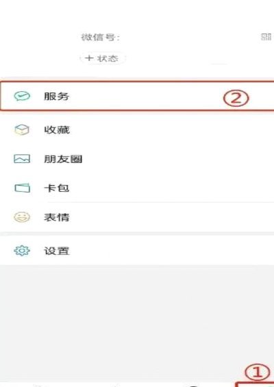 微信分付怎么套出来现金 套现