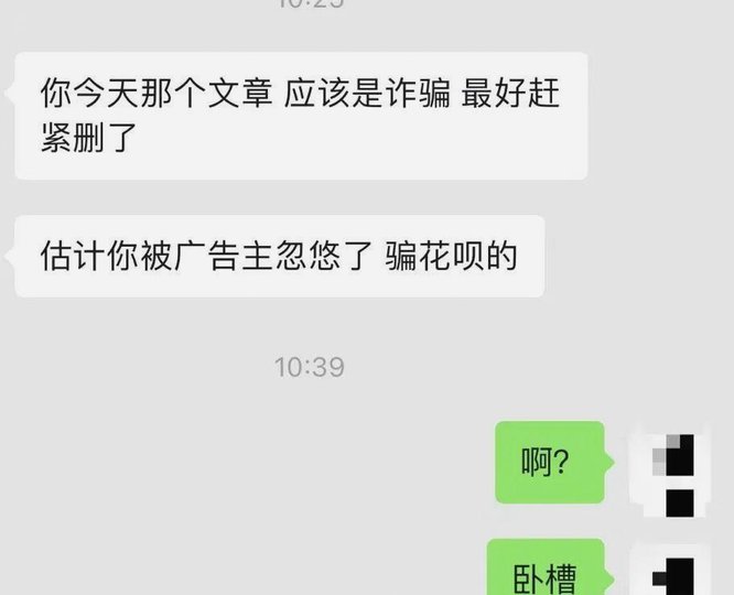花呗平台电话号码多少 套算诈骗