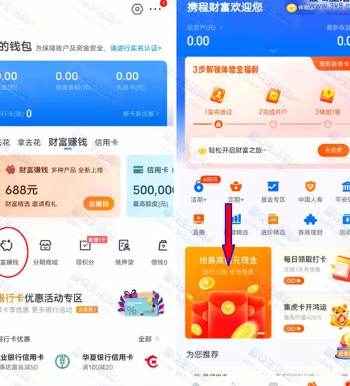 携程分期额度可以提现吗？怎么操作？
