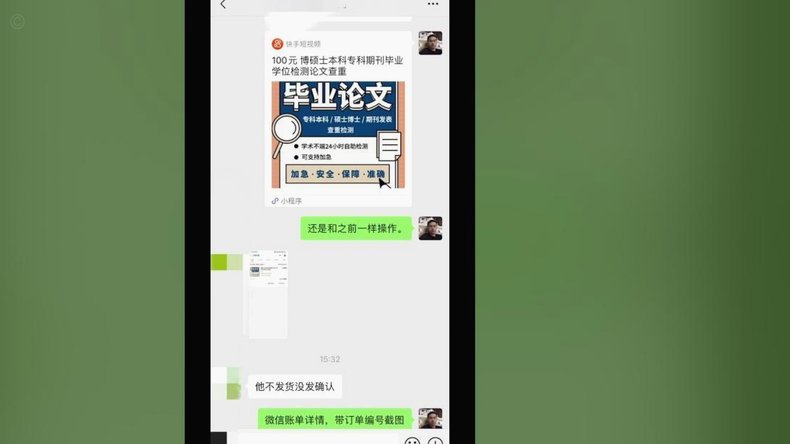 分付套现工具