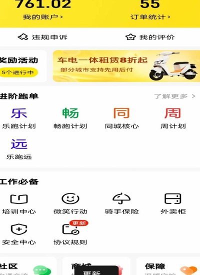 美团众包无卡提现操作指南