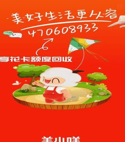 羊小咩回收哪家最靠谱