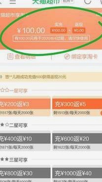 鹿优选先享卡优惠获取策略