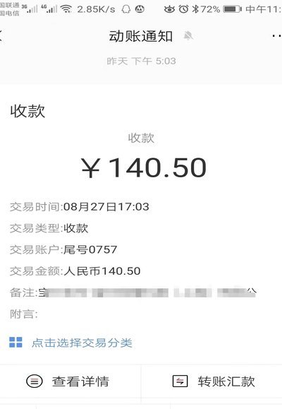 拍拍贷贷款申请流程详解