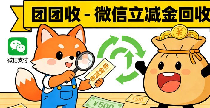 分期乐微信提现：灵活资金解决方案