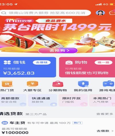 分期乐微信提现