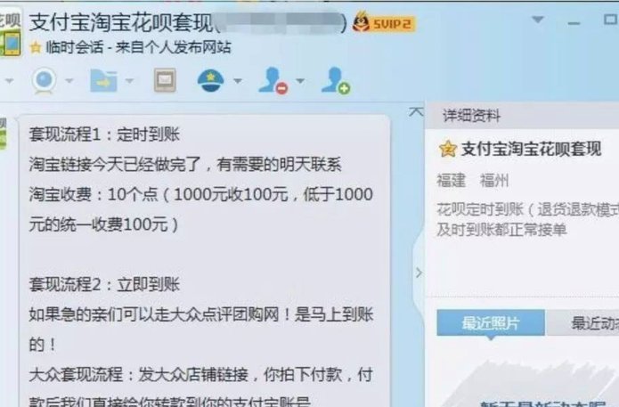 套现花呗平台 出多少钱