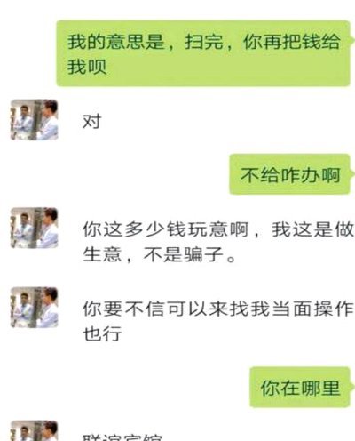 套现花呗平台 出多少钱