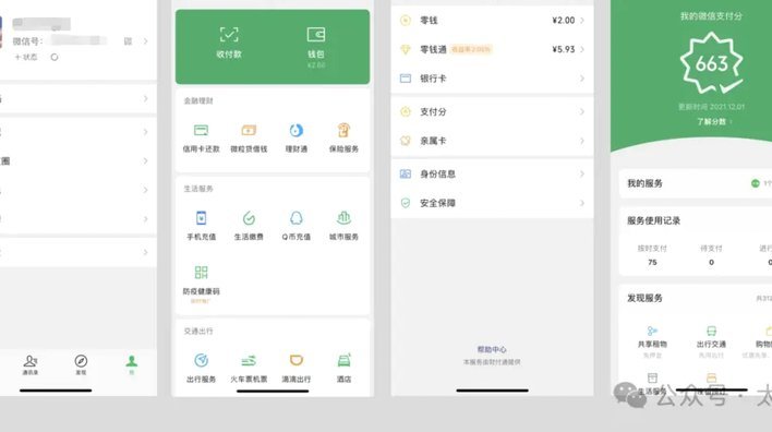 微信分付取现商家 怎么操作