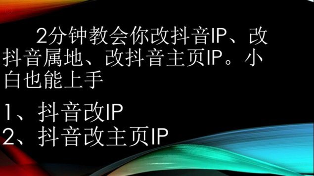 抖音月付的简单套现攻略揭秘