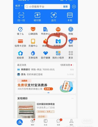得物提现到支付宝：详细图文教程