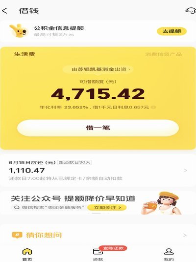 美团生活费能被套现吗？风险与现实探析