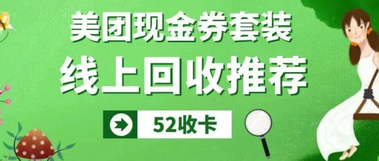 美团月付余额如何提现？全流程攻略与风险指南