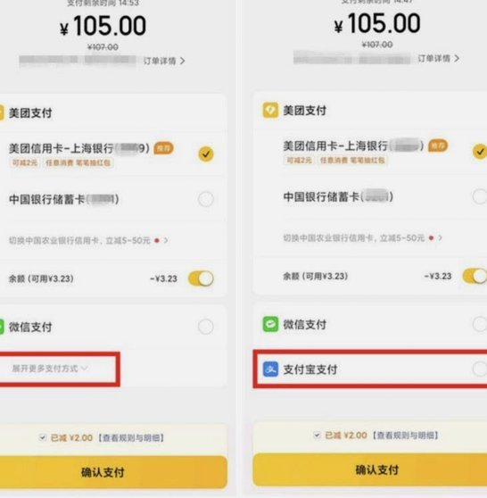 美团月付怎么换现金 套现