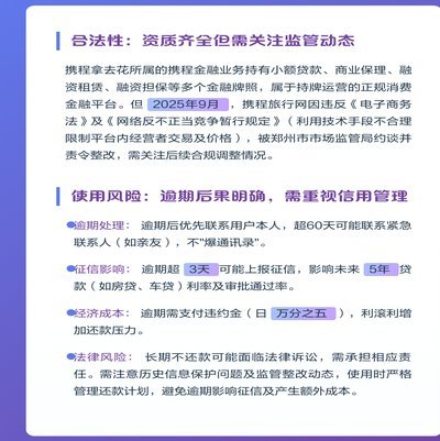 携程退款能不能提取到拿去花使用？