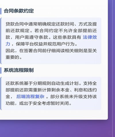 现在分期乐还用还吗
