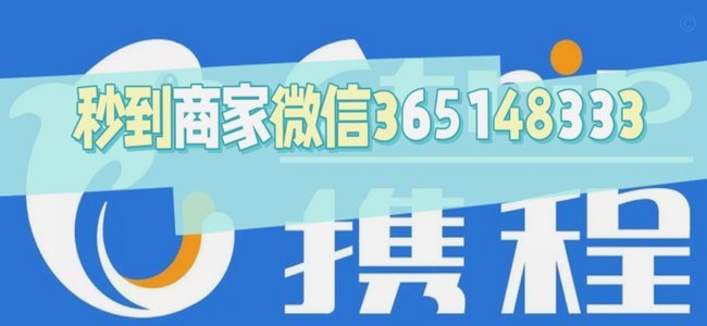 携程积分如何兑换和快速累积指南