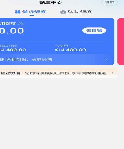 分期乐是什么平台利息高吗