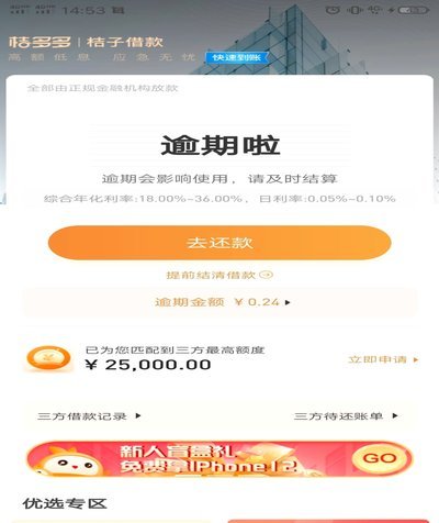 携程拿去花提现到账时间详解