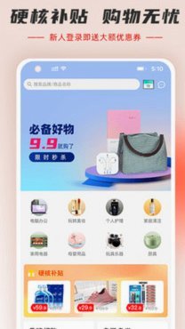羊小咩商城的套利攻略与防骗指南