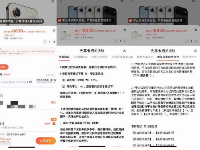 鹿优选先享卡积分提现：操作指南与风险提示