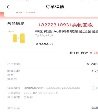 鹿优选先享卡提现流程