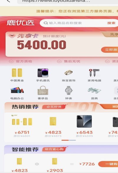 鹿优选额度提现：不提现的商业逻辑