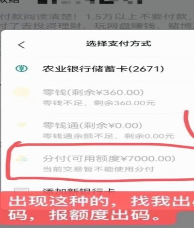 分付套现的安全方式有哪些？