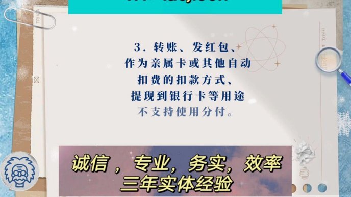 分付怎么套现最安全