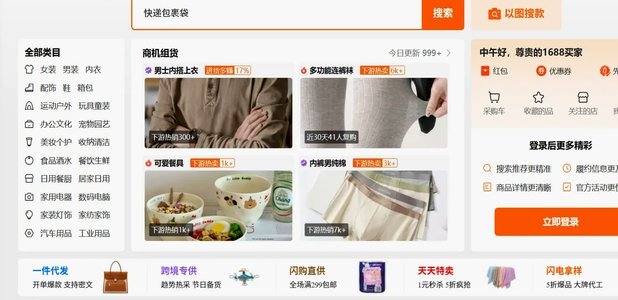 1688商家提现全流程指南