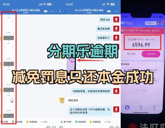 分期乐额度变小怎么办